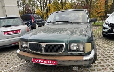 ГАЗ 3110 «Волга», 1999 год, 150 000 рублей, 1 фотография