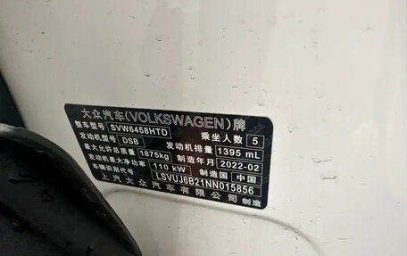 Volkswagen Tharu, 2022 год, 1 760 000 рублей, 19 фотография