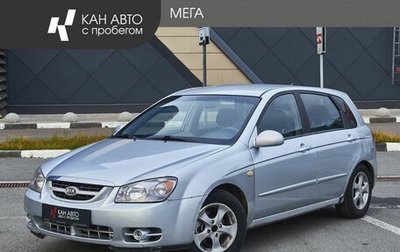 KIA Cerato I, 2006 год, 445 000 рублей, 1 фотография