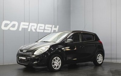 Hyundai i20 IB рестайлинг, 2010 год, 680 000 рублей, 1 фотография