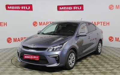 KIA Rio IV, 2019 год, 1 450 000 рублей, 1 фотография