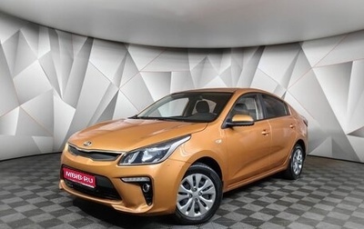 KIA Rio IV, 2018 год, 1 247 000 рублей, 1 фотография