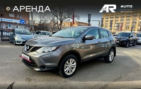 Nissan Qashqai, 2014 год, 1 519 000 рублей, 5 фотография