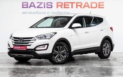 Hyundai Santa Fe III рестайлинг, 2015 год, 2 029 000 рублей, 1 фотография