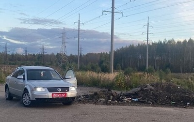 Volkswagen Passat B5+ рестайлинг, 2003 год, 550 000 рублей, 1 фотография