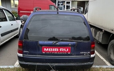 Opel Astra F, 1996 год, 115 000 рублей, 1 фотография