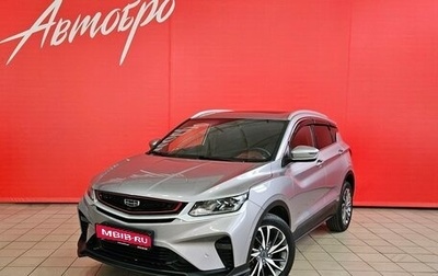 Geely Coolray I, 2022 год, 1 715 000 рублей, 1 фотография
