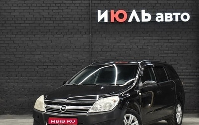 Opel Astra H, 2008 год, 495 000 рублей, 1 фотография