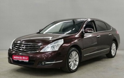 Nissan Teana, 2012 год, 1 290 000 рублей, 1 фотография