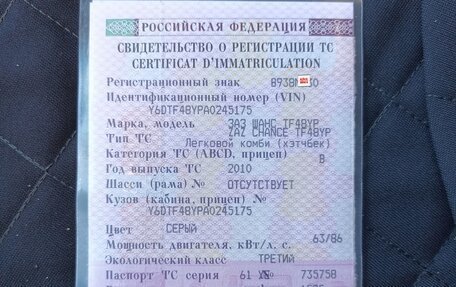 ЗАЗ Chance, 2010 год, 235 000 рублей, 16 фотография