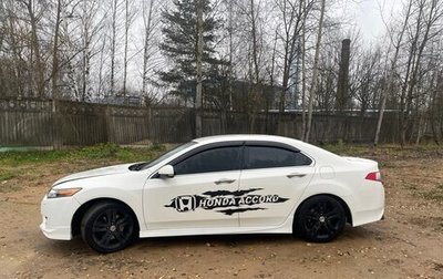 Honda Accord VIII рестайлинг, 2008 год, 1 300 000 рублей, 1 фотография