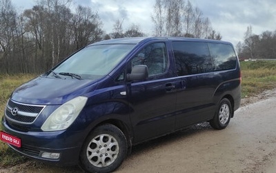Hyundai H-1 II рестайлинг, 2008 год, 1 350 000 рублей, 1 фотография