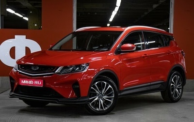 Geely Coolray I, 2020 год, 1 498 000 рублей, 1 фотография