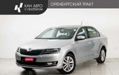 Skoda Rapid I, 2019 год, 1 200 000 рублей, 1 фотография