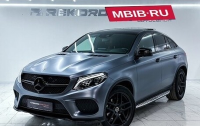Mercedes-Benz GLE Coupe, 2017 год, 4 700 000 рублей, 1 фотография
