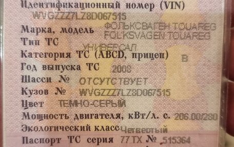 Volkswagen Touareg III, 2008 год, 1 150 000 рублей, 11 фотография