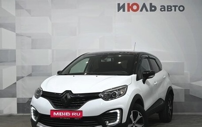 Renault Kaptur I рестайлинг, 2017 год, 1 480 000 рублей, 1 фотография