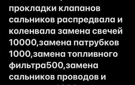 Chevrolet Aveo III, 2006 год, 250 000 рублей, 15 фотография