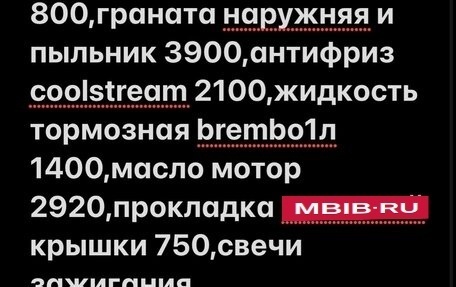 Chevrolet Aveo III, 2006 год, 250 000 рублей, 13 фотография