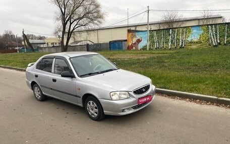 Hyundai Accent II, 2004 год, 290 000 рублей, 1 фотография