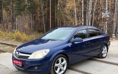 Opel Astra H, 2008 год, 500 000 рублей, 1 фотография