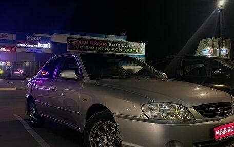 KIA Spectra II (LD), 2005 год, 285 000 рублей, 1 фотография