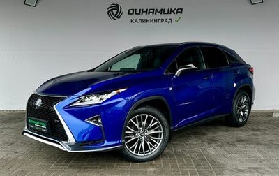 Lexus RX IV рестайлинг, 2016 год, 4 590 000 рублей, 1 фотография