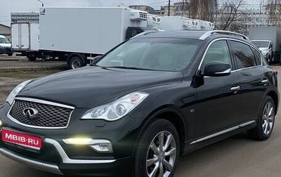 Infiniti QX50 I рестайлинг, 2016 год, 2 150 000 рублей, 1 фотография