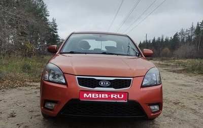KIA Rio II, 2011 год, 599 999 рублей, 1 фотография