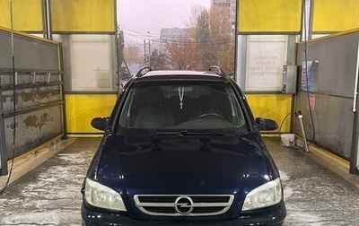 Opel Zafira A рестайлинг, 2003 год, 230 000 рублей, 1 фотография
