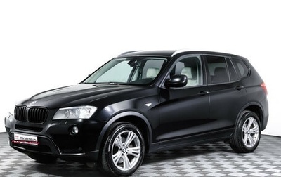 BMW X3, 2013 год, 2 459 000 рублей, 1 фотография