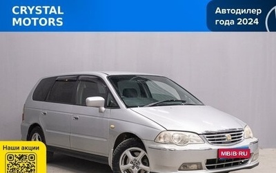 Honda Odyssey II, 2000 год, 599 000 рублей, 1 фотография