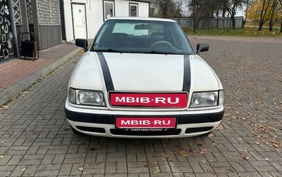 Audi 80, 1992 год, 450 000 рублей, 1 фотография