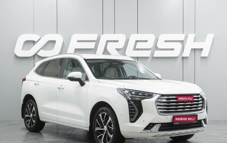 Haval Jolion, 2023 год, 2 034 000 рублей, 1 фотография