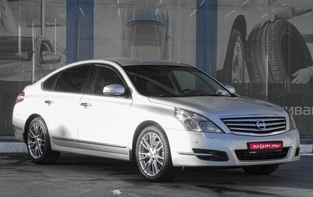 Nissan Teana, 2008 год, 969 000 рублей, 1 фотография