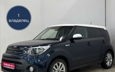 KIA Soul II рестайлинг, 2018 год, 1 729 000 рублей, 1 фотография