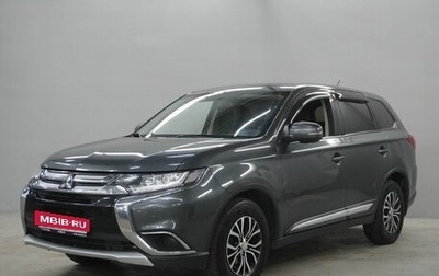 Mitsubishi Outlander III рестайлинг 3, 2016 год, 1 543 000 рублей, 1 фотография