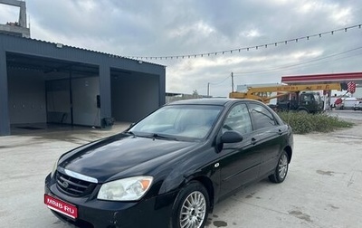 KIA Cerato I, 2005 год, 330 000 рублей, 1 фотография