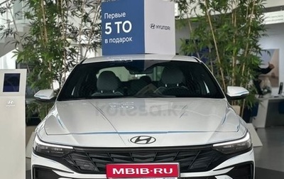 Hyundai Elantra, 2025 год, 2 100 000 рублей, 1 фотография