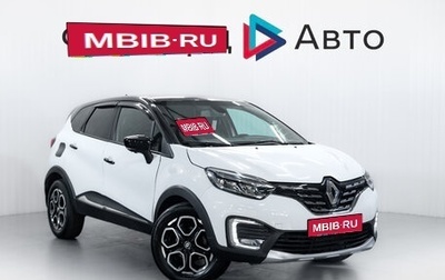 Renault Kaptur I рестайлинг, 2020 год, 1 699 900 рублей, 1 фотография