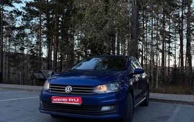 Volkswagen Polo VI (EU Market), 2018 год, 1 250 000 рублей, 1 фотография