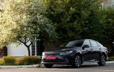 KIA Optima IV, 2017 год, 1 700 000 рублей, 1 фотография