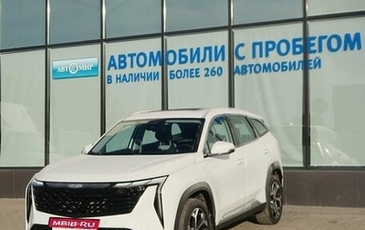 Geely Atlas, 2024 год, 3 445 000 рублей, 1 фотография