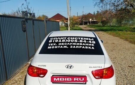 Hyundai Elantra IV, 2008 год, 850 000 рублей, 6 фотография