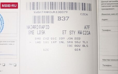 Skoda Rapid I, 2018 год, 1 100 000 рублей, 26 фотография