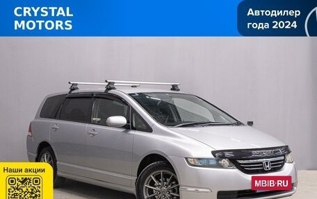 Honda Odyssey III, 2004 год, 849 000 рублей, 2 фотография