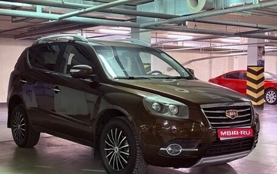 Geely Emgrand X7 I, 2016 год, 700 000 рублей, 1 фотография