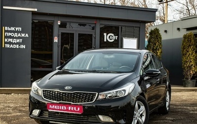 KIA Cerato III, 2016 год, 1 299 000 рублей, 1 фотография