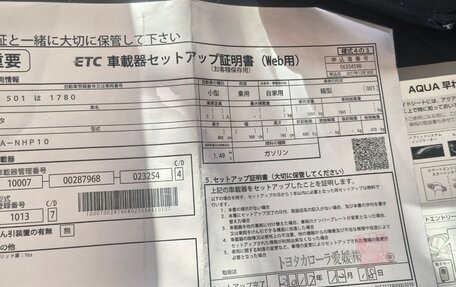 Toyota Aqua I, 2017 год, 1 150 000 рублей, 23 фотография