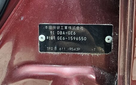 Honda Fit III, 2012 год, 830 000 рублей, 6 фотография